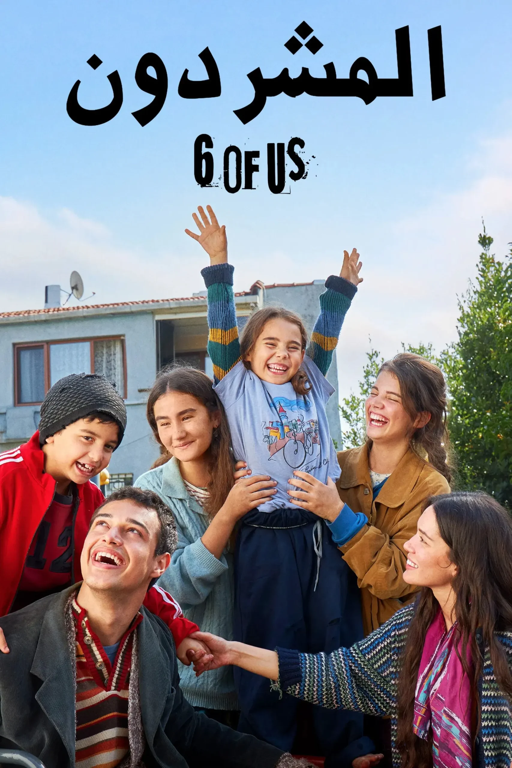 مسلسل المشردون الموسم الاول – الحلقة 27 مترجمة
