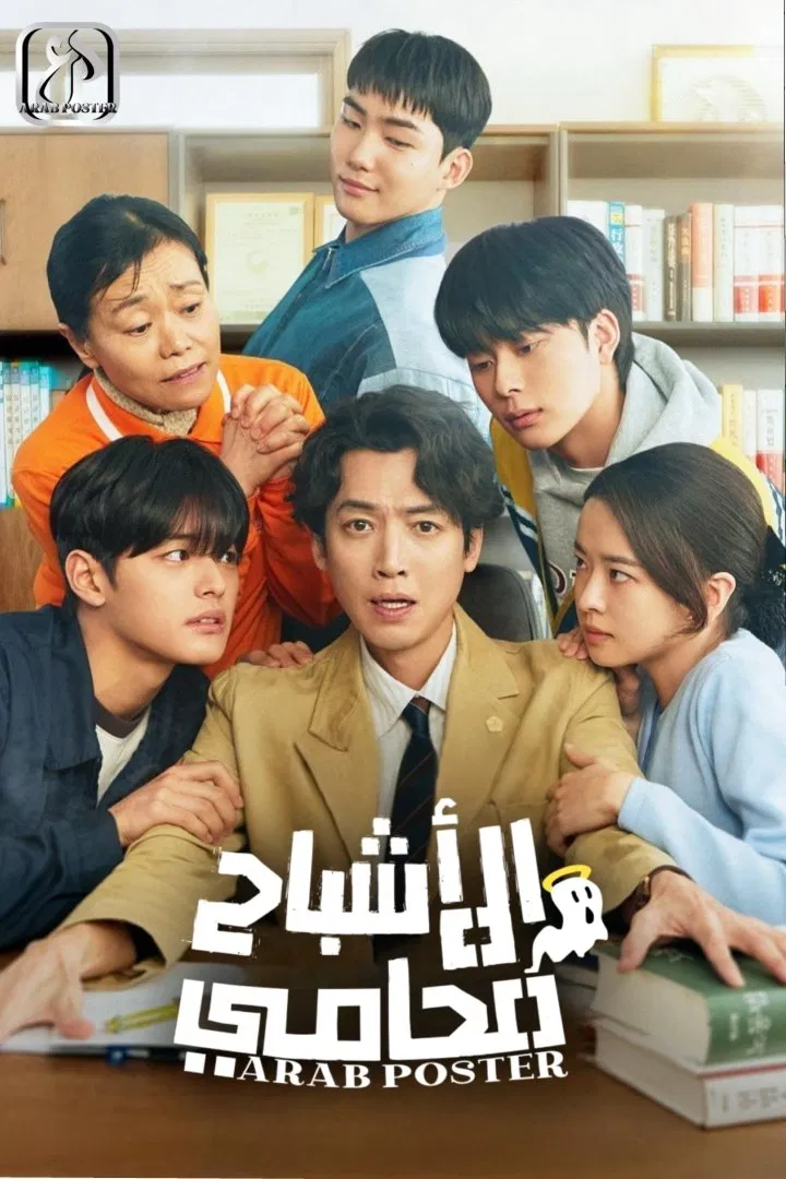 مسلسل عملائي الاشباح Oh My Ghost Clients الموسم 1 – الحلقة 3 مترجمة